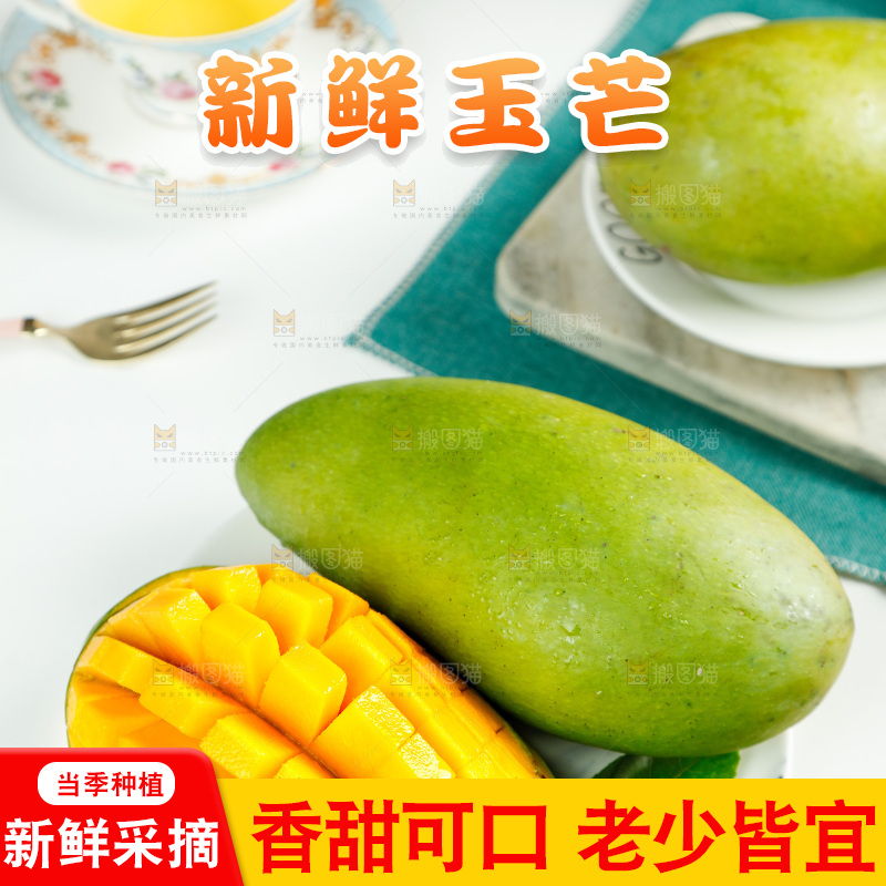 白底上一盘玉芒果