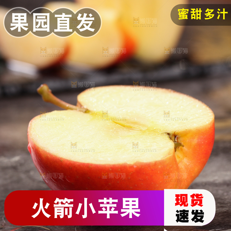  黑底上的火箭苹果
