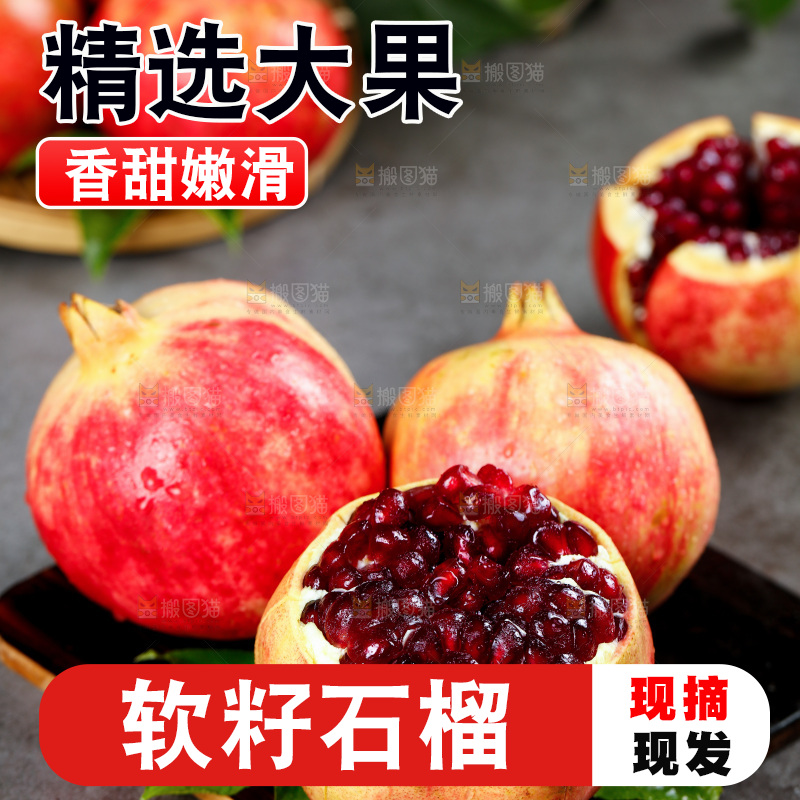深底上放着软籽石榴