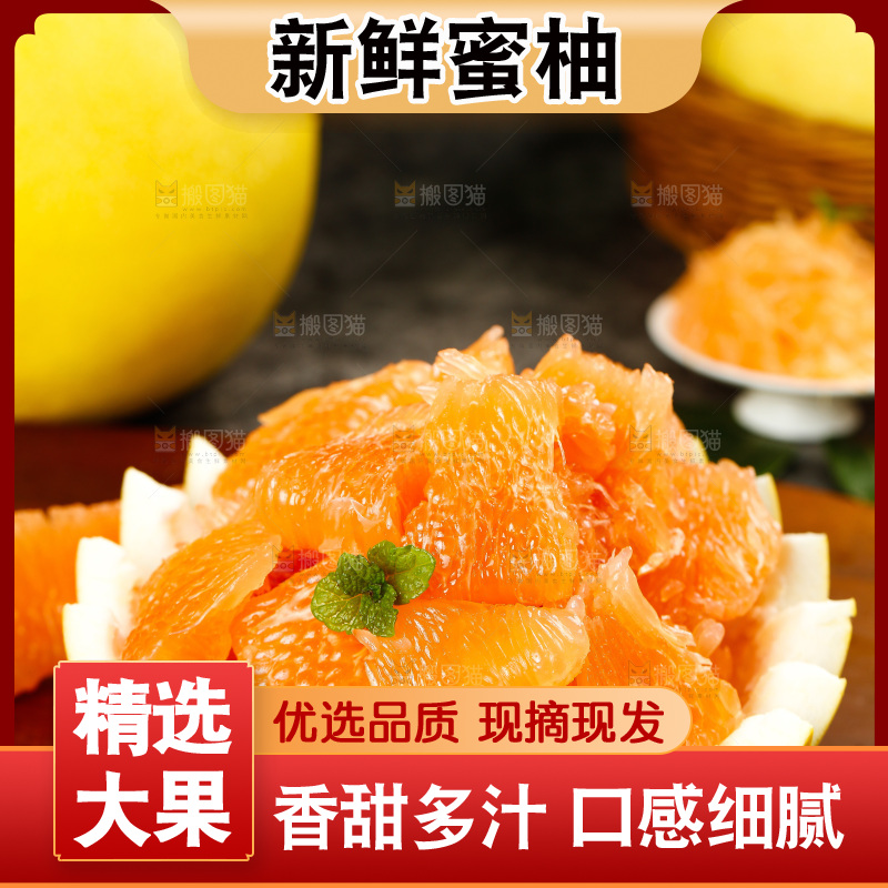 木板上的黄金蜜柚果肉