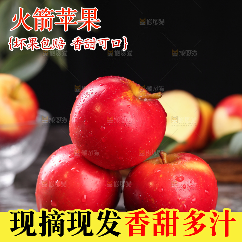 木板上放着火箭小苹果