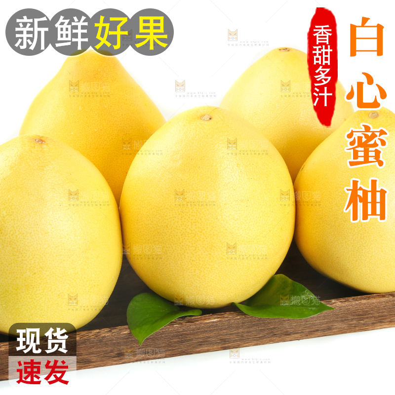 白底上木盘里放着柚子