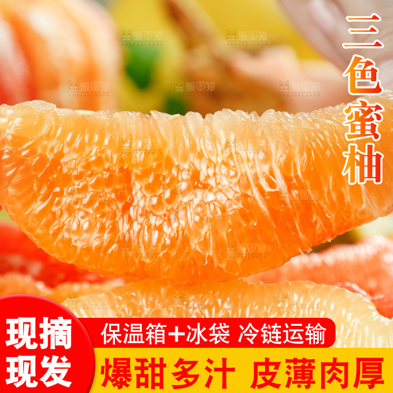 手上拿着蜜柚