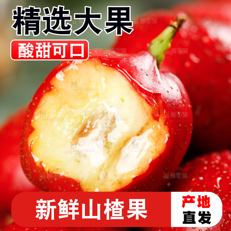 一堆新鲜的山楂果