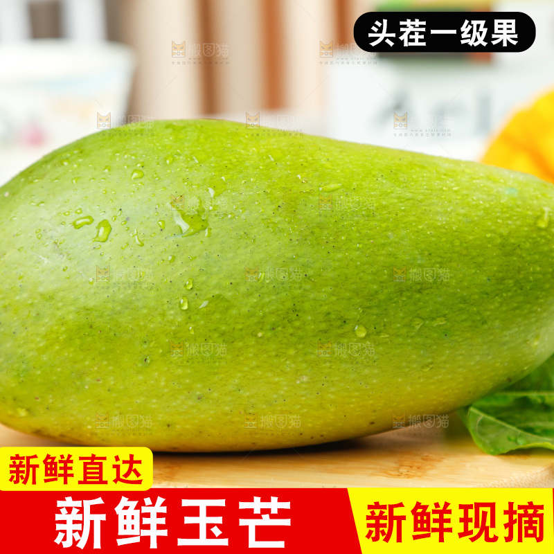 木板上的青皮芒果