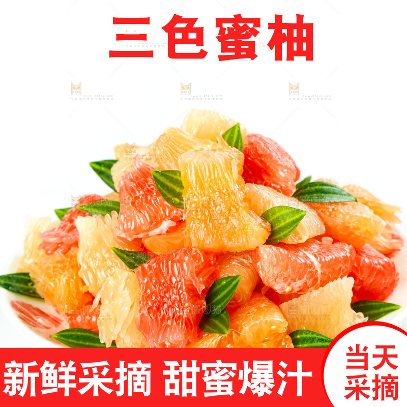 白底上一盘三色柚子