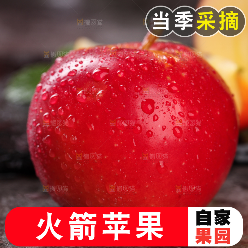 黑底上的火箭小苹果