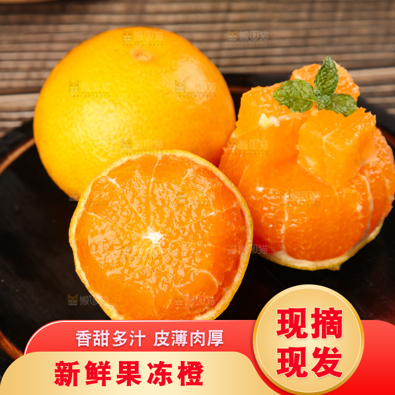 木板上的冰糖橙