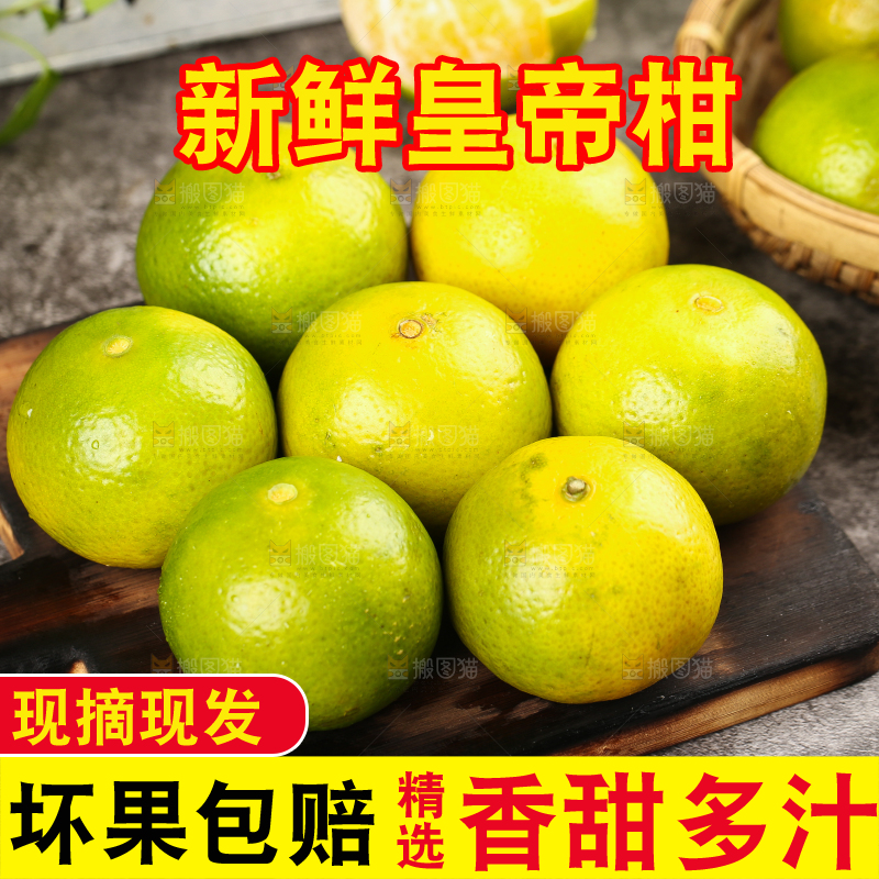 木板上放着一堆帝王柑