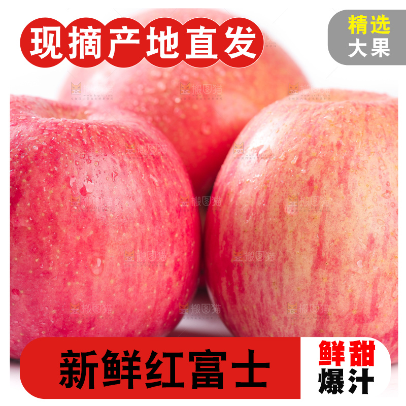 白底上的条纹苹果