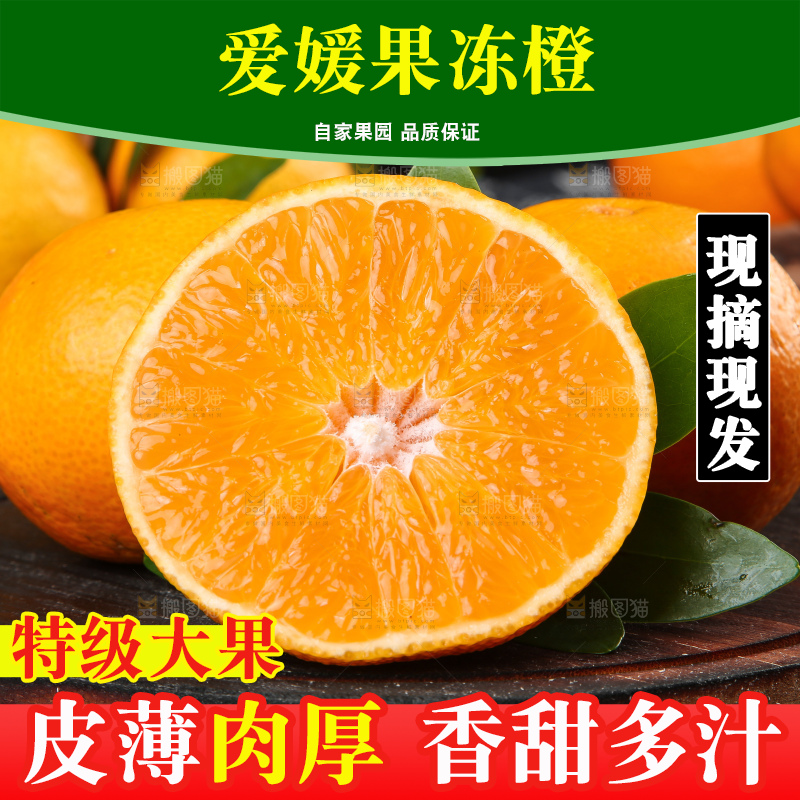 木板上的果冻橙