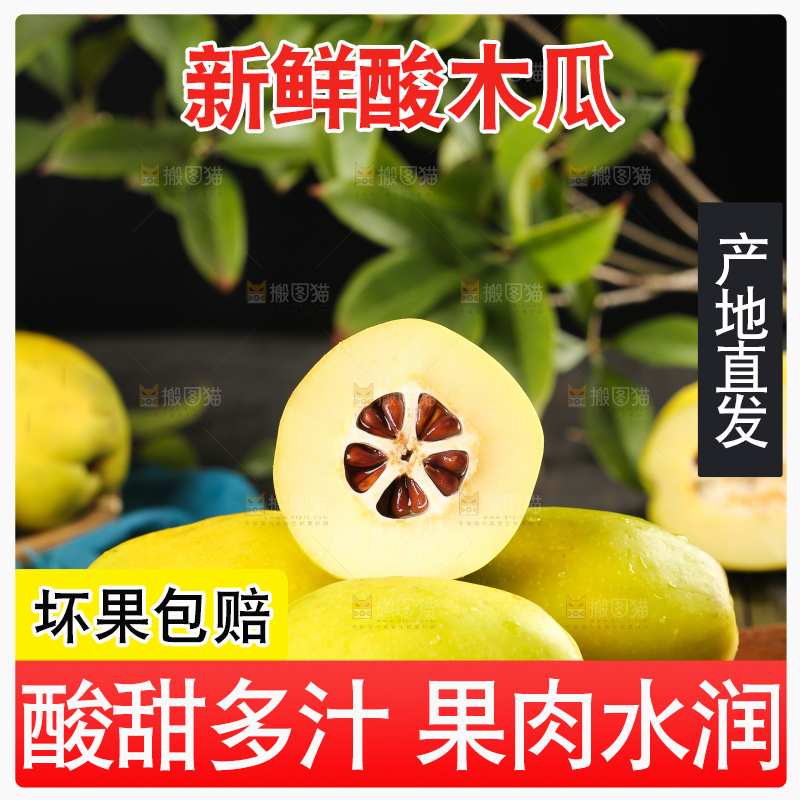 木板上放着一盘新鲜酸木瓜
