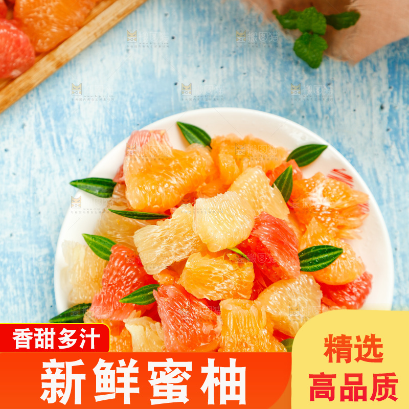浅蓝底上放着一盘平和三色蜜柚
