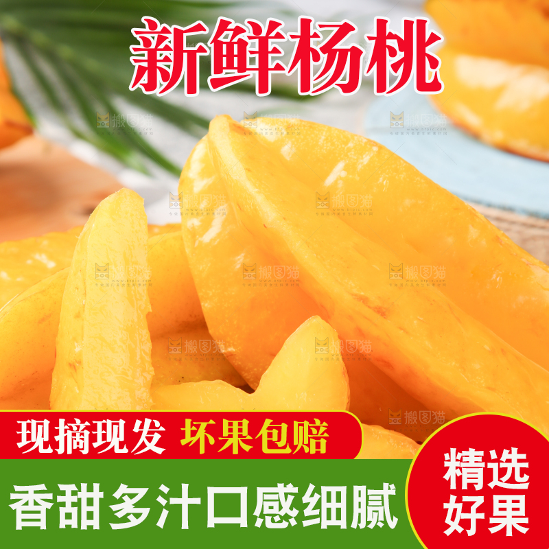黑底上放着福建杨桃和杨桃果肉