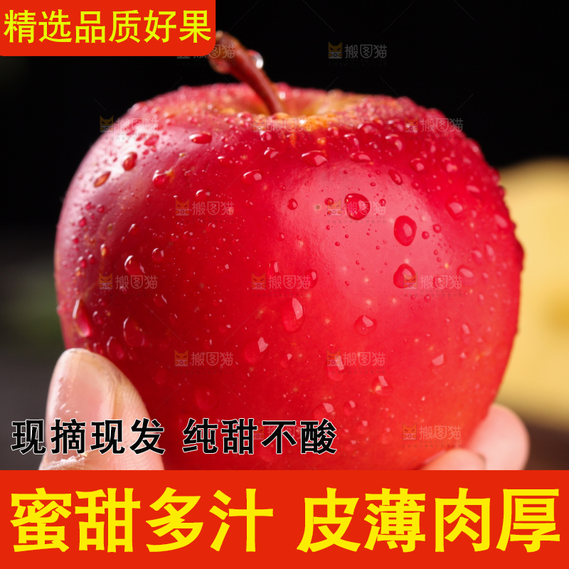 手上拿着火箭苹果