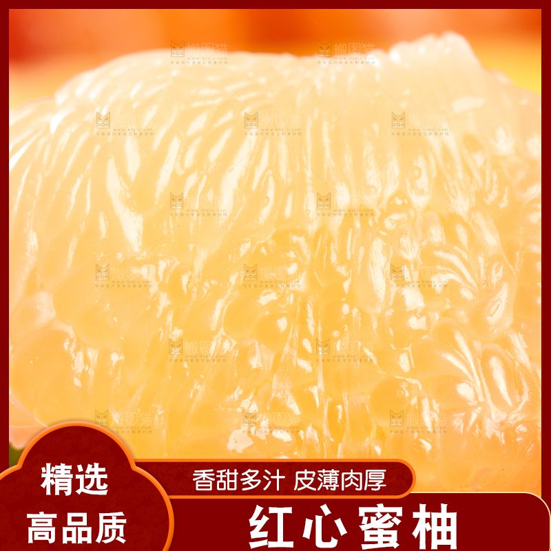 手上拿着蜜柚果肉