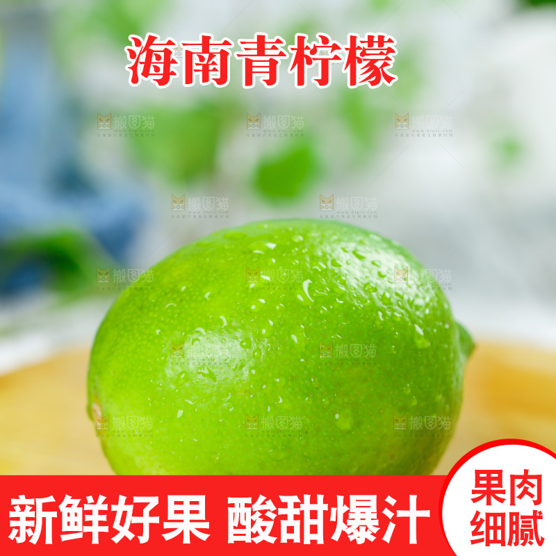 木底上的海南青柠檬