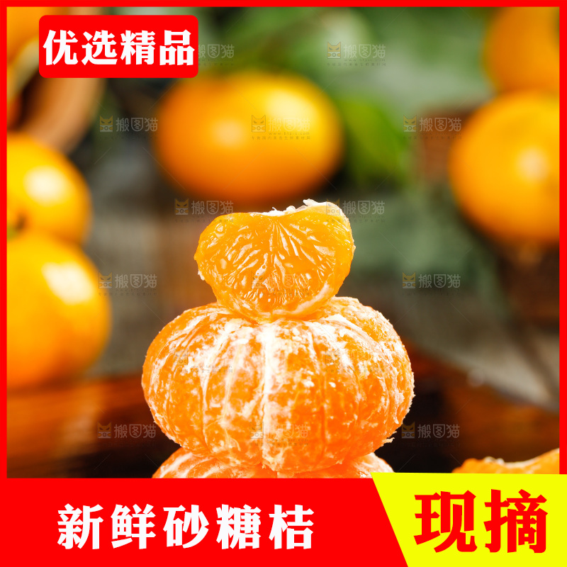 深底上放着蜜橘果肉