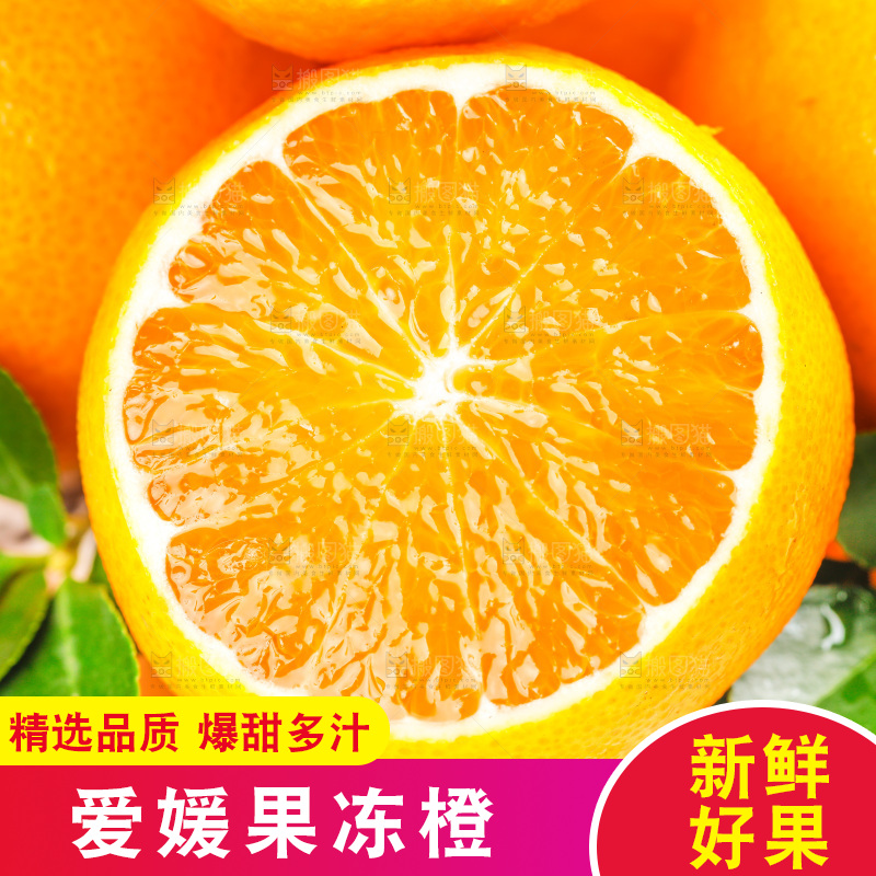 木纹底上放着一盘爱媛果冻橙