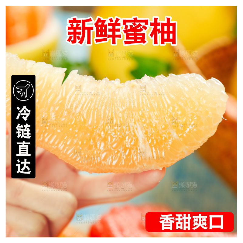 手上拿着白心蜜柚果肉