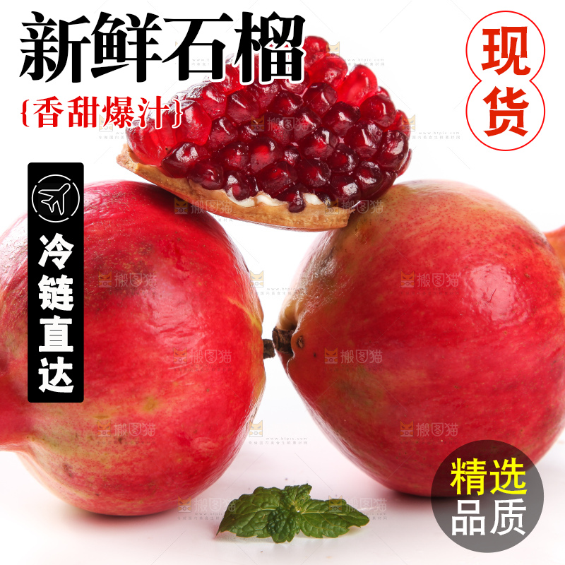 白底上放着突尼斯软籽石榴