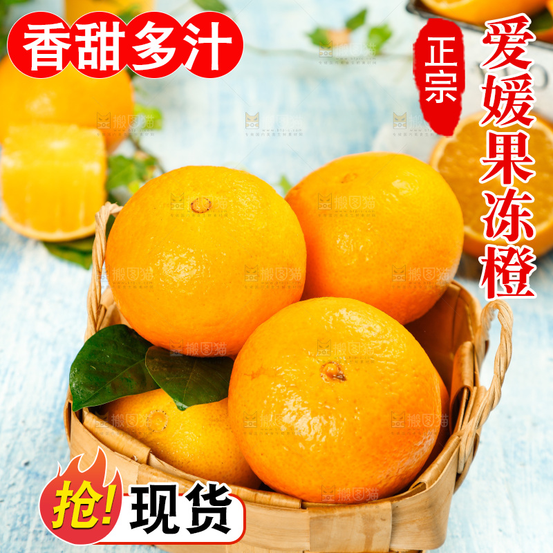 浅蓝底上放着一篮新鲜爱媛果冻橙
