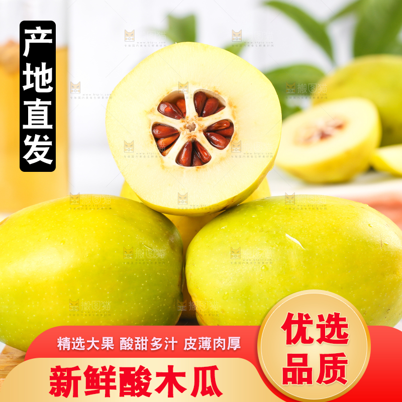 木板上放着一堆秋木瓜