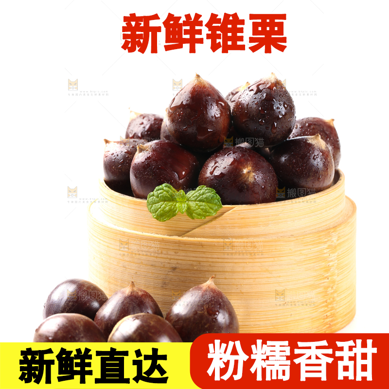 白底上蒸笼里放着建瓯锥栗