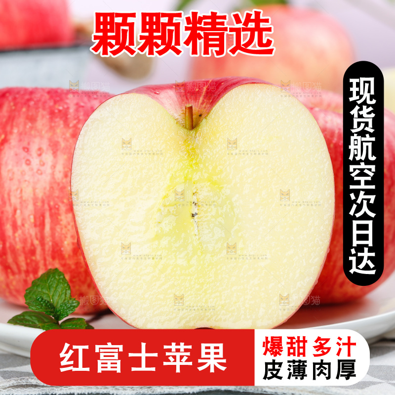 格子底上放着一盘红富士苹果