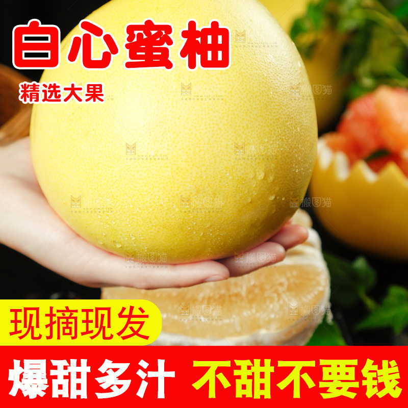 手上拿着蜜柚