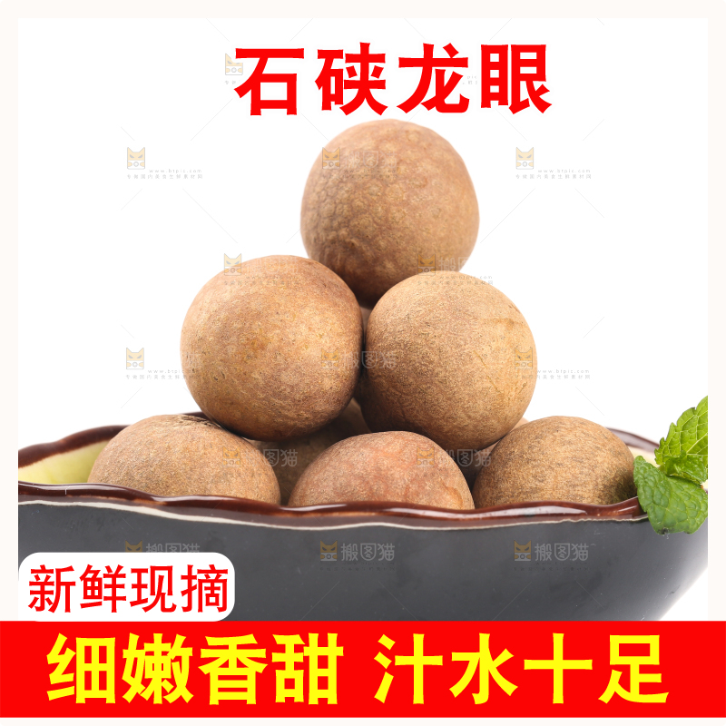 白底上碟子里的莆田干桂圆