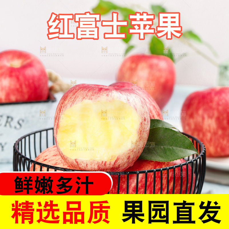 格子底上放着一篮新鲜红富士苹果
