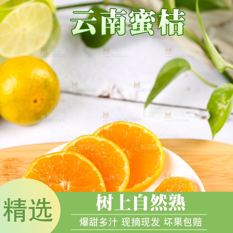 木板上放着一盘蜜橘果肉