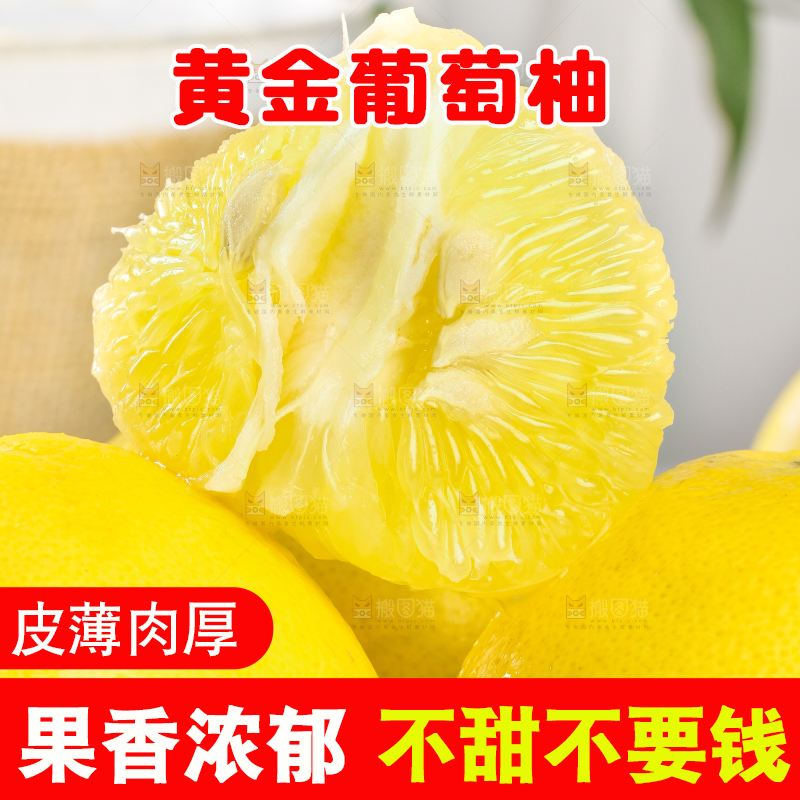 盘子里放着福建甜葡萄柚