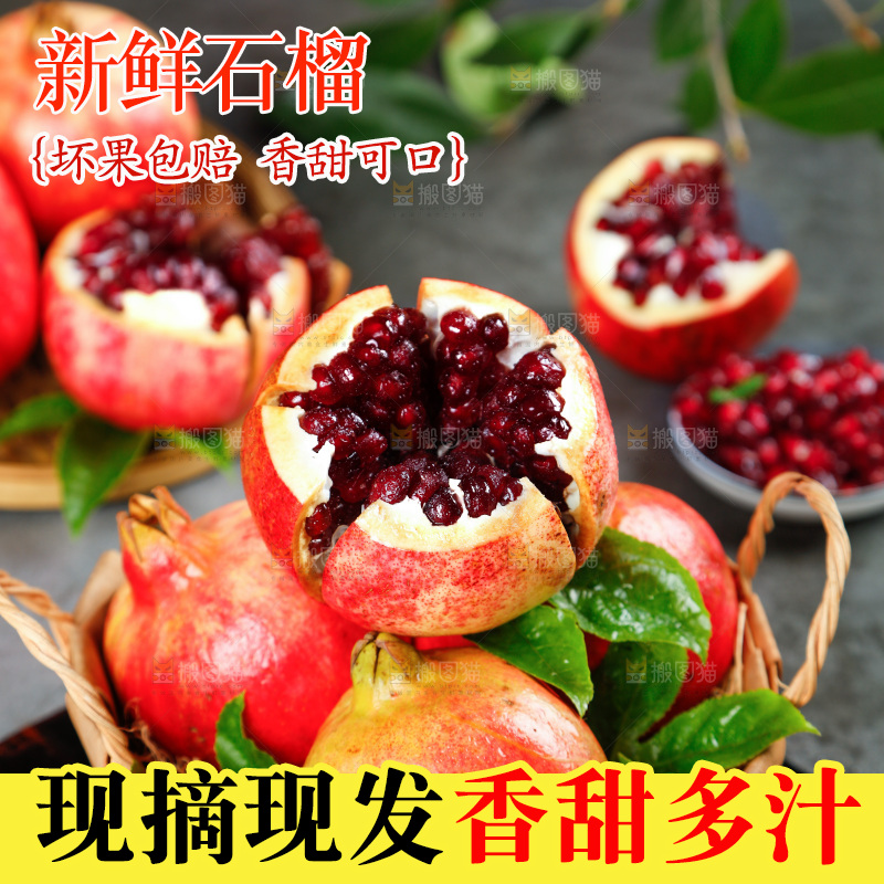 深底上一篮珍珠石榴