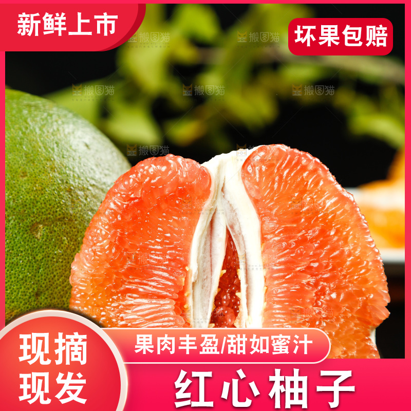 黑底上的泰国红心柚