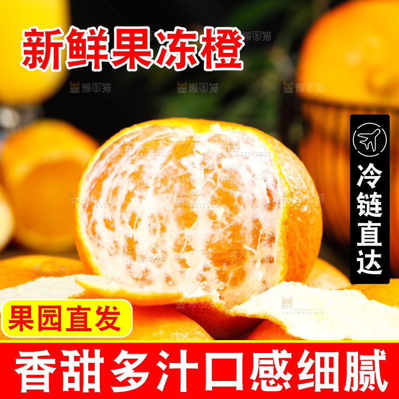 木底上放着一盘四川爱媛果冻橙