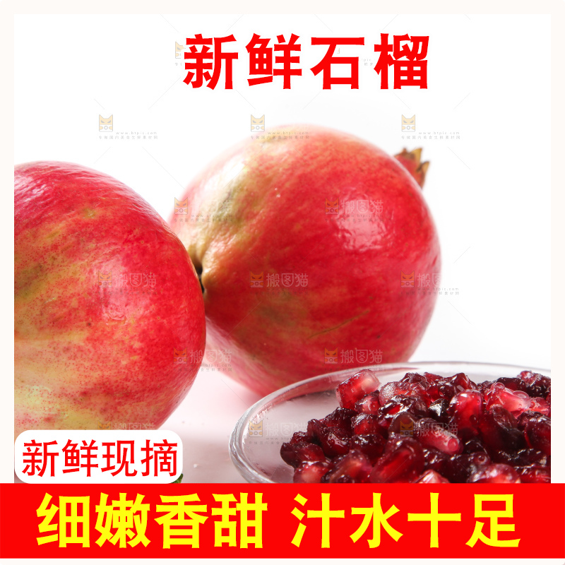 白底上的石榴和碟子里的石榴籽