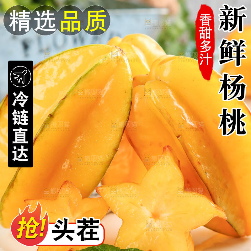 浅蓝底上放着一盘福建杨桃