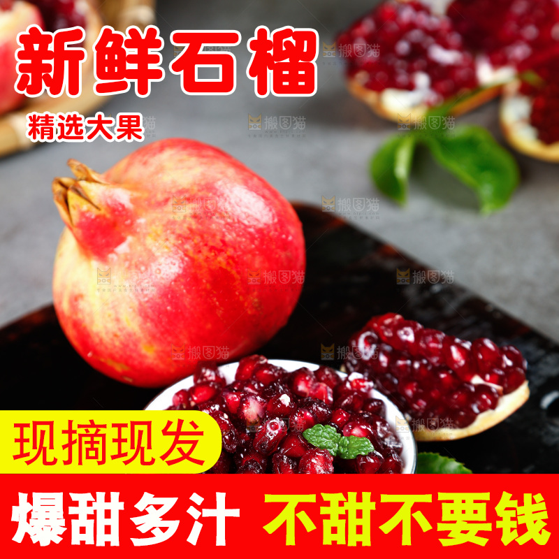 黑底上的软籽石榴和一碟石榴籽