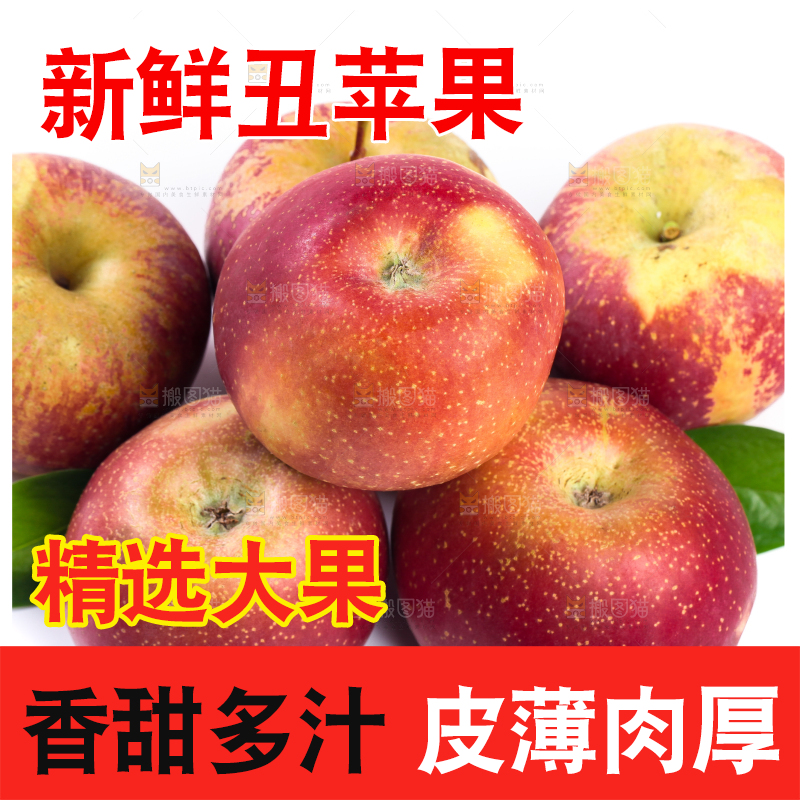 白底上放着一堆新疆丑苹果