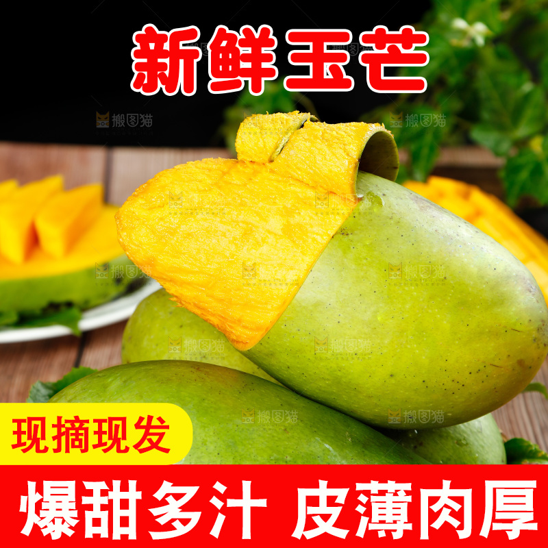 木底上放着一篮新鲜玉芒