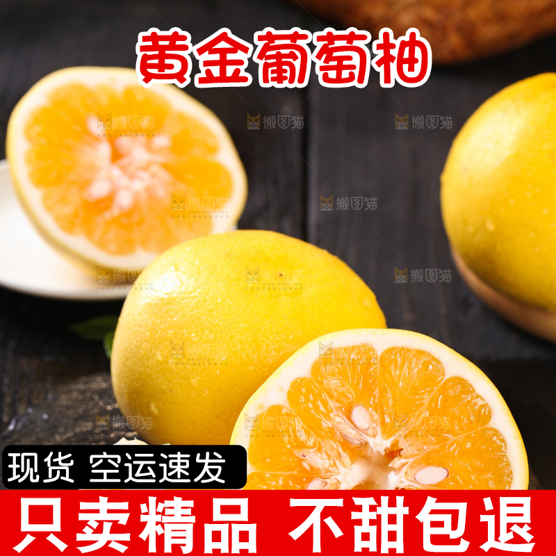 黑底上放着台湾黄金葡萄柚