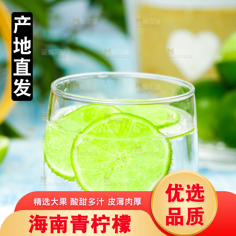 白底上放着一杯青柠檬泡水