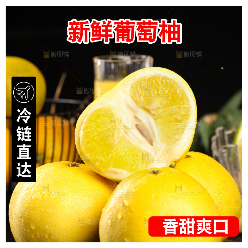 深底上放着台湾葡萄柚
