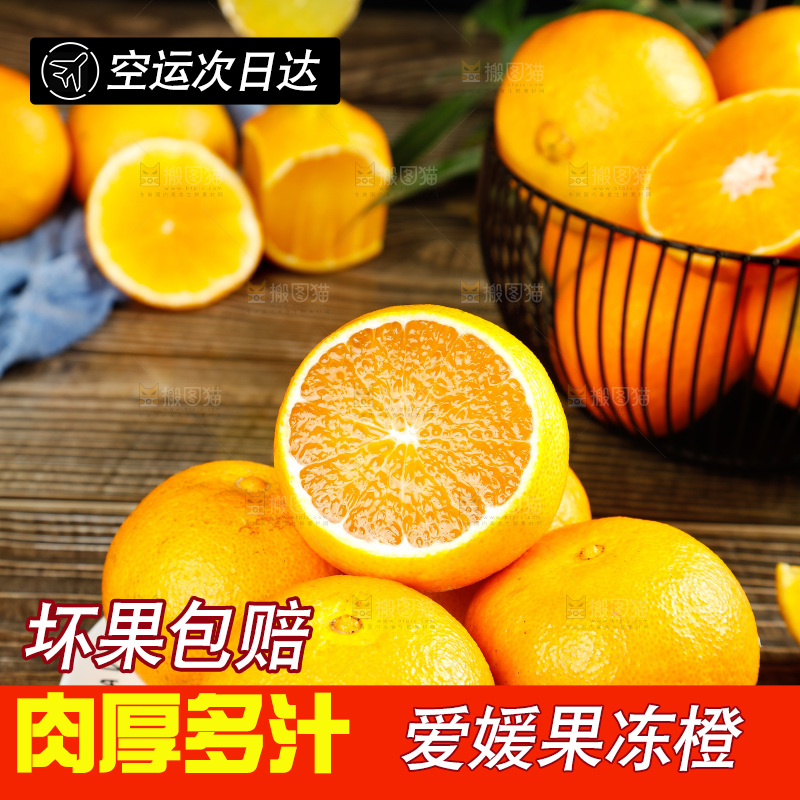 木底上放着一盘四川爱媛果冻橙