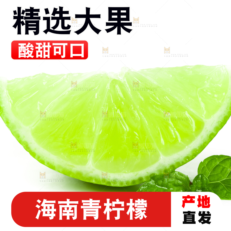 白底上切块的无籽青柠檬