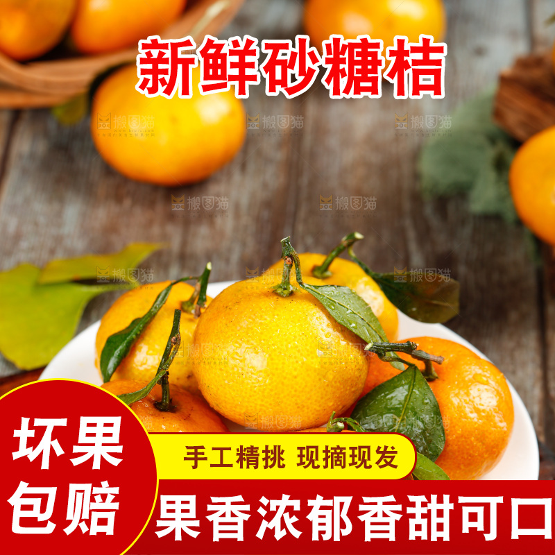木板上一盘冰糖橘 