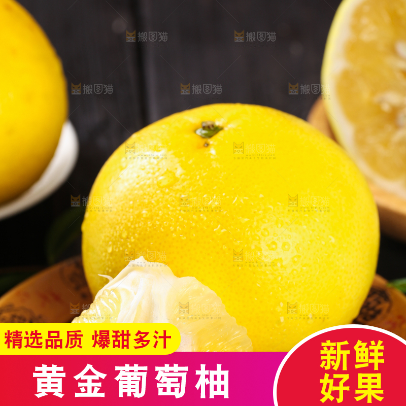 盘子里的葡萄柚