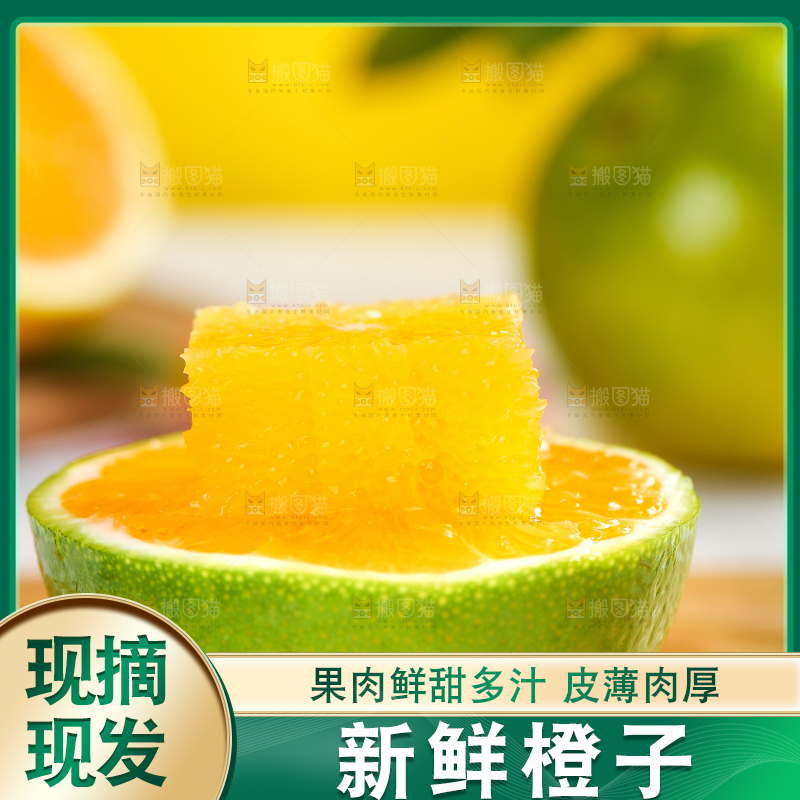 手上拿着夏橙果肉